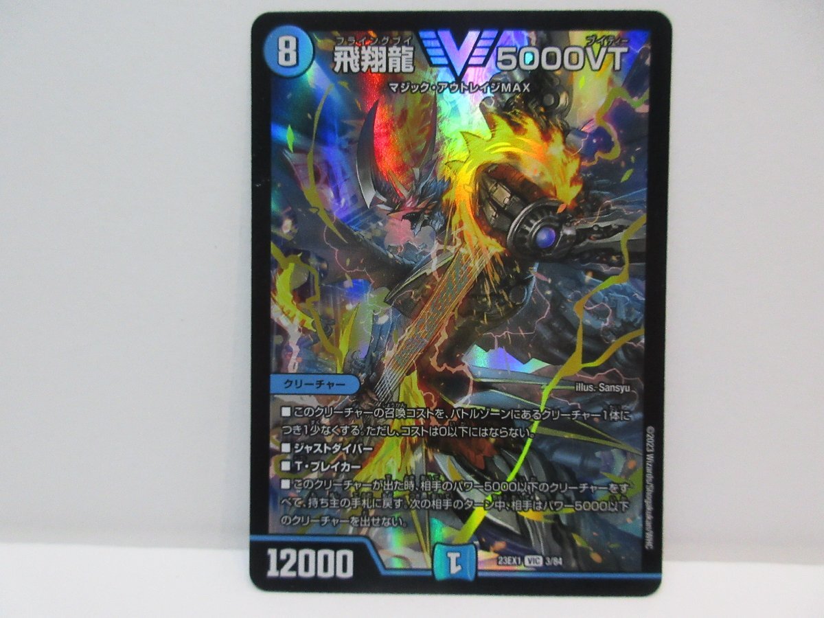 2025年最新】Yahoo!オークション -飛翔龍 5000vtの中古品・新品 2025年最新】Yahoo!オークション -飛翔龍 5000vtの中古品・新品