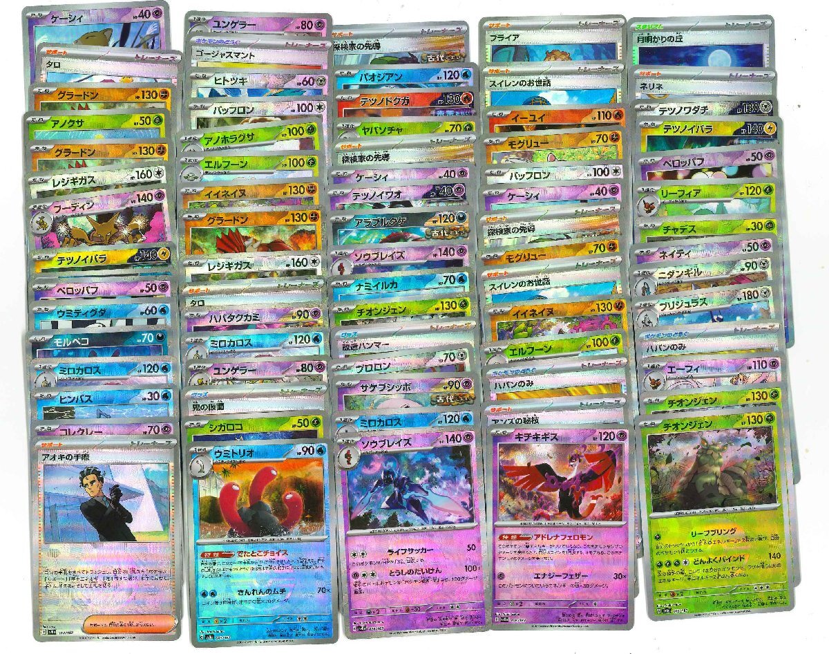 Yahoo!オークション -「76)」(ポケモンカードゲーム Yahoo!オークション -「76)」(ポケモンカードゲーム