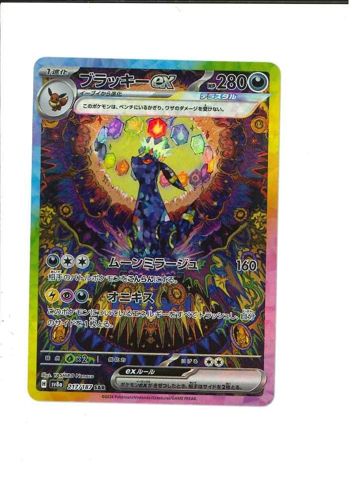 2025年最新】Yahoo!オークション -ポケモンカード ブラッキーex 2025年最新】Yahoo!オークション -ポケモンカード ブラッキーex