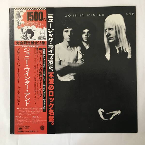 JOHNNY WINTER AND JOHNNY WINTER AND