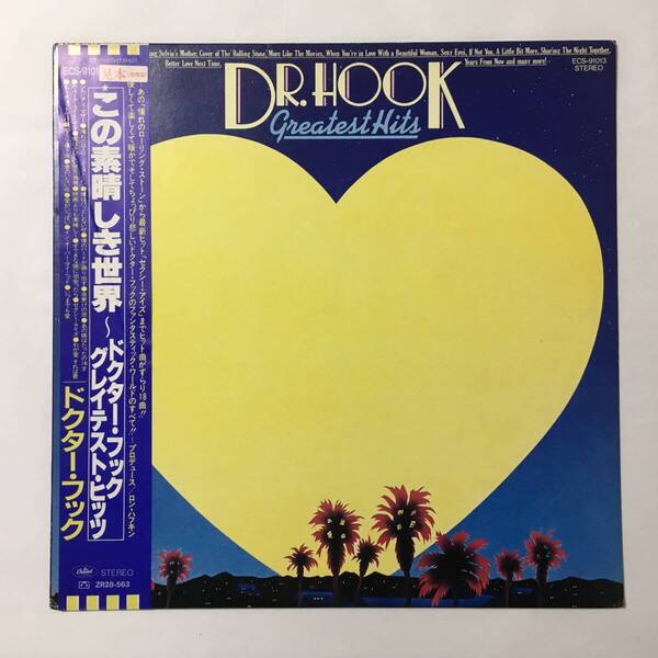 PROMO DR.HOOK GREATEST HITS 8ページ PROMO SHEET
