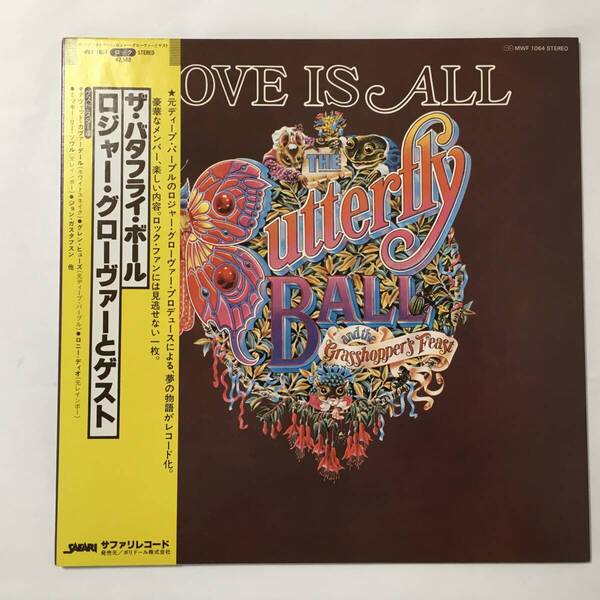 ROGER GLOVER AND GUESTS THE BUTTERFLY BALL
