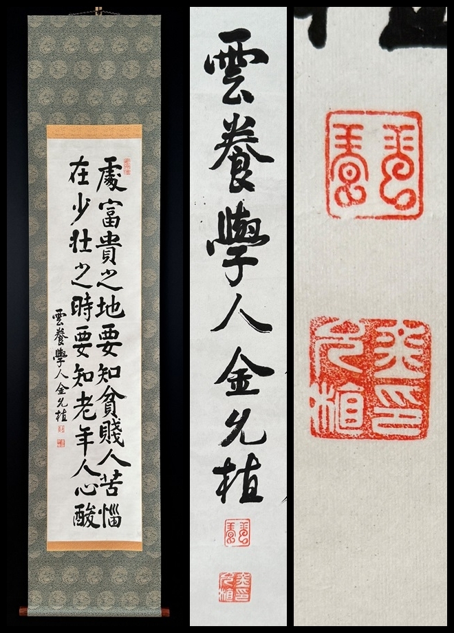Yahoo!オークション -「(李朝」(掛軸) (書)の落札相場・落札価格 Yahoo!オークション -「(李朝」(掛軸) (書)の落札相場・落札価格