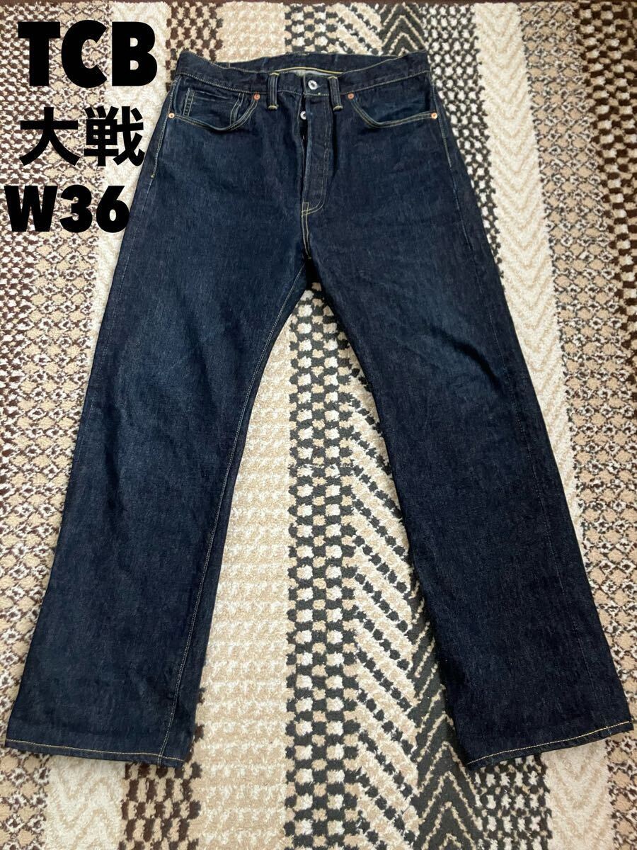 2025年最新】Yahoo!オークション -tcbジーンズ w36(ファッション 2025年最新】Yahoo!オークション -tcbジーンズ w36(ファッション