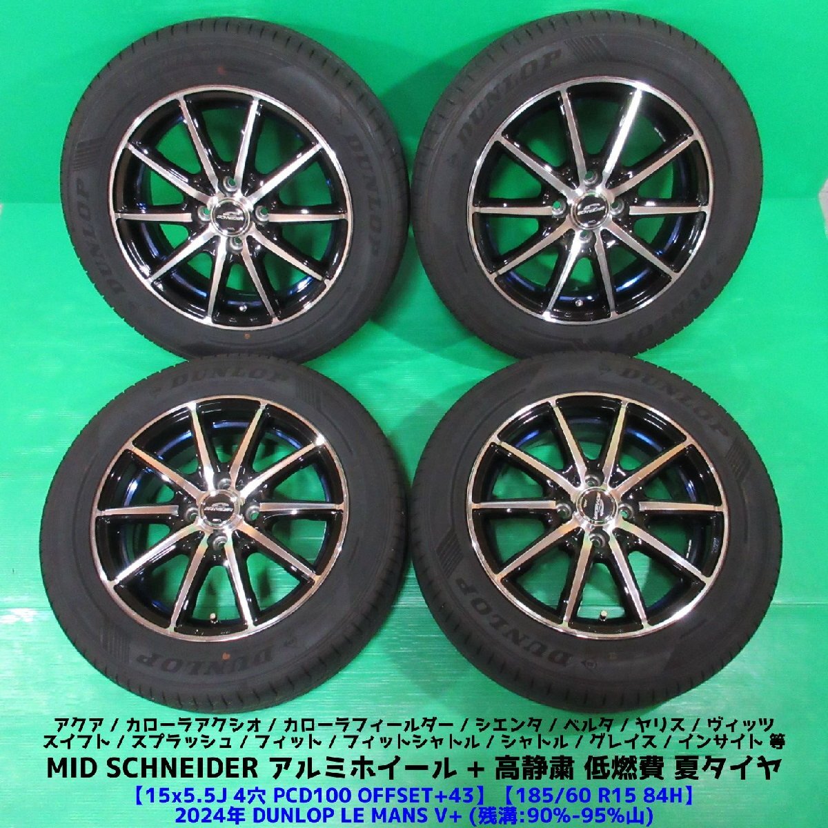 バリ溝】スイフト カローラフィールダー フィット シャトル