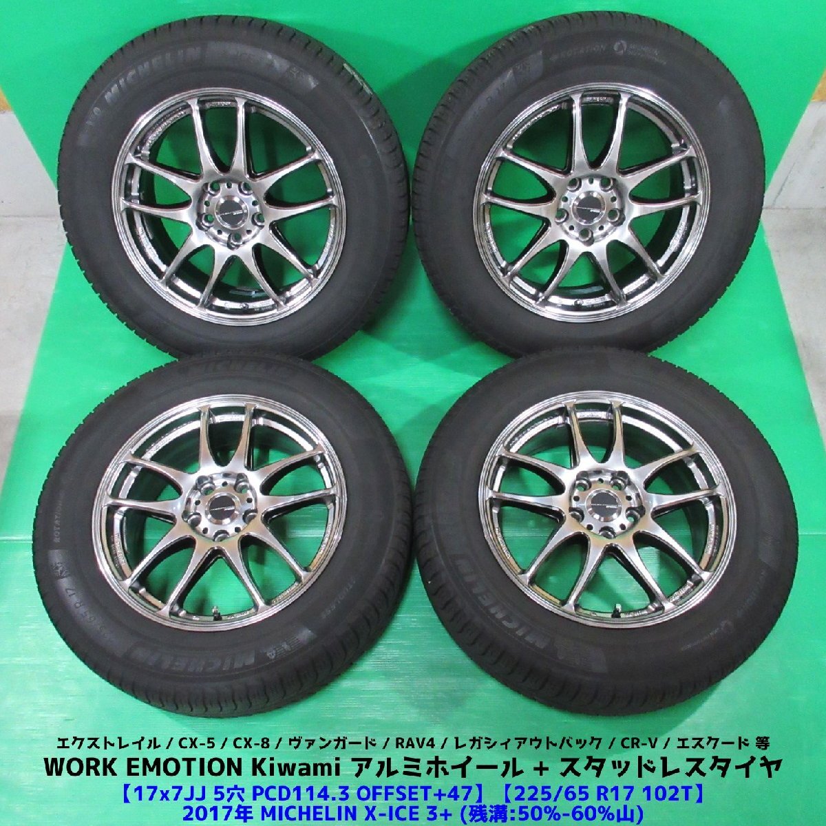 2025年最新】Yahoo!オークション -225 65 17 スタッドレスの中古 2025年最新】Yahoo!オークション -225 65 17 スタッドレスの中古