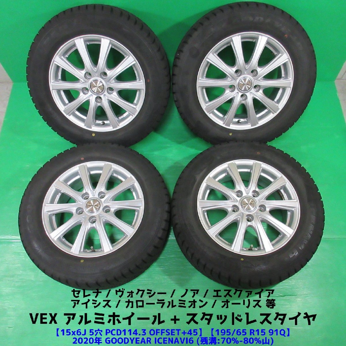 2025年最新】Yahoo!オークション -195 65 r15 ノア ヴォクシーの 2025年最新】Yahoo!オークション -195 65 r15 ノア ヴォクシーの