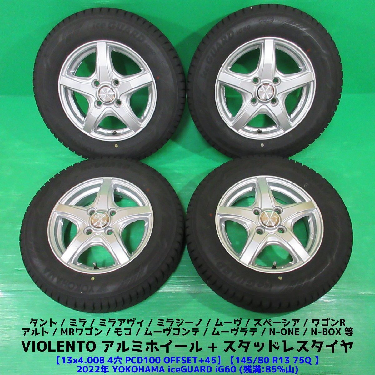 2025年最新】Yahoo!オークション -145 80 13 4本 スタッドレス 2025年最新】Yahoo!オークション -145 80 13 4本 スタッドレス