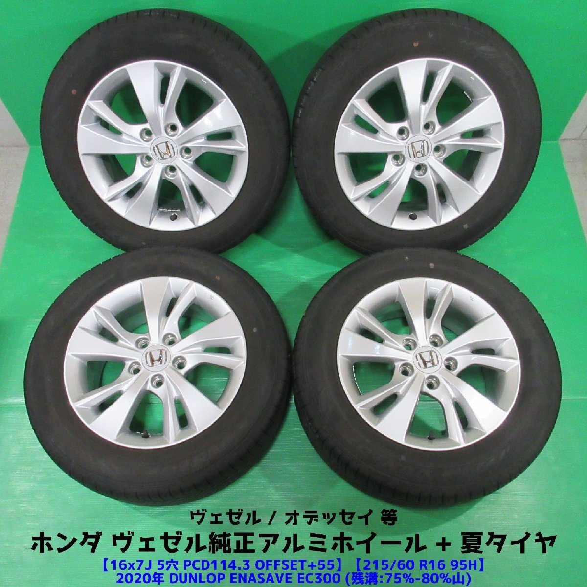 2025年最新】Yahoo!オークション -ホンダ 純正 ホイール 16 4本 2025年最新】Yahoo!オークション -ホンダ 純正 ホイール 16 4本