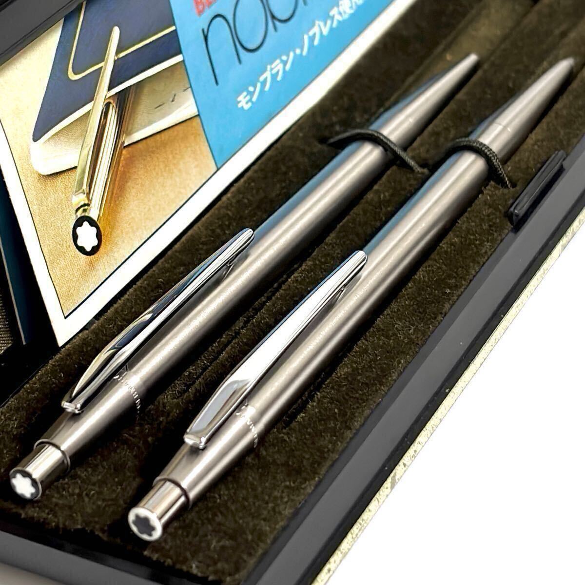 MONTBLANC モンブラン シャープペンシル 廃盤 シャーペン 250