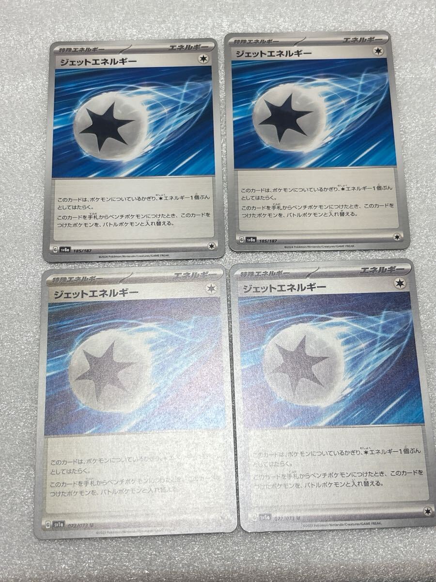 Yahoo!オークション -「ポケモンジェット カード」の落札相場
