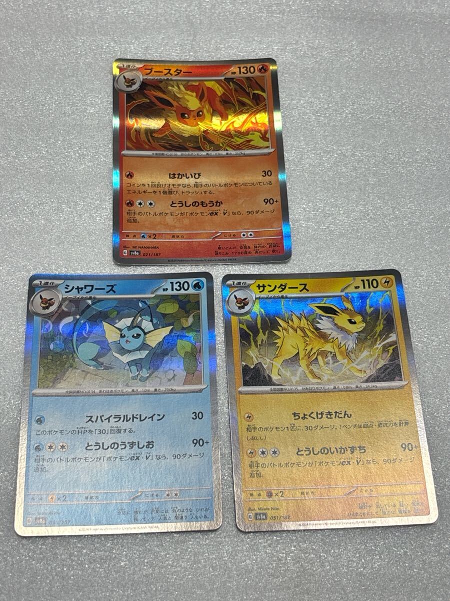 2025年最新】Yahoo!オークション -ポケモンカード サンダースex 2025年最新】Yahoo!オークション -ポケモンカード サンダースex