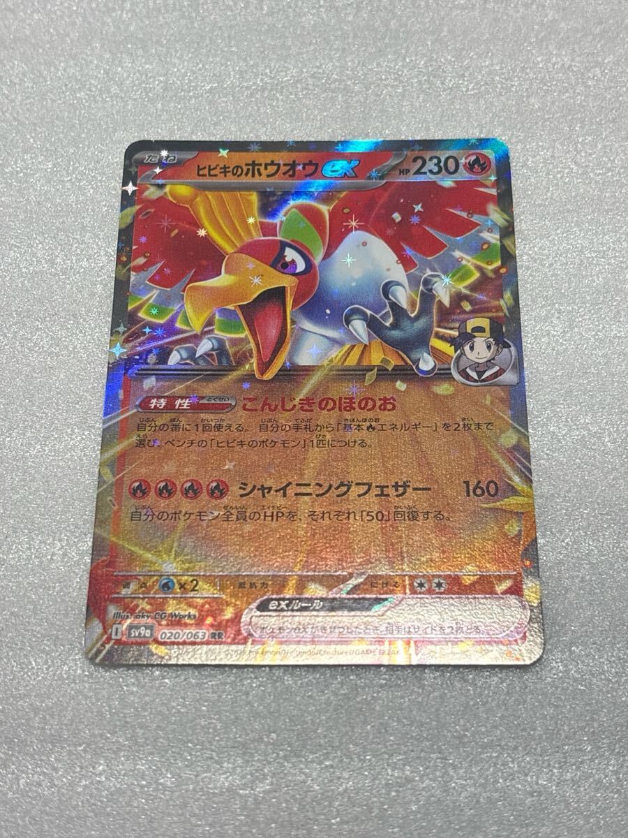 2025年最新】Yahoo!オークション -ポケモンカード ホウオウexの 2025年最新】Yahoo!オークション -ポケモンカード ホウオウexの