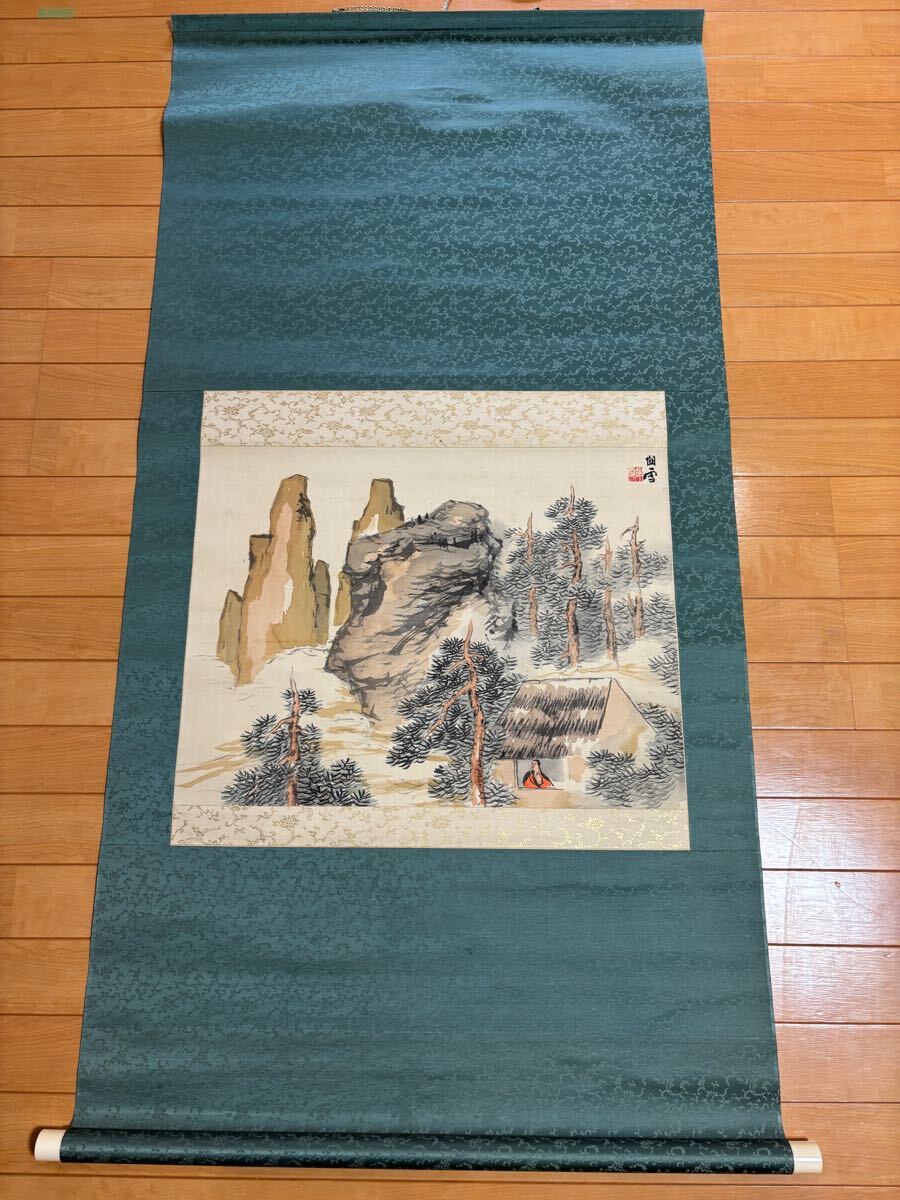 Yahoo!オークション -「橋本関雪」(書) (美術品)の落札相場 Yahoo!オークション -「橋本関雪」(書) (美術品)の落札相場