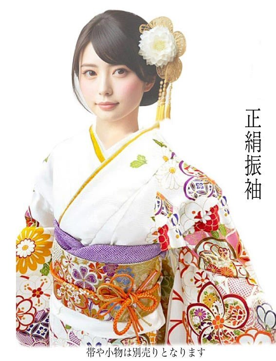 2025年最新】Yahoo!オークション - 振袖(女性和服、着物)の中古 2025年最新】Yahoo!オークション - 振袖(女性和服、着物)の中古