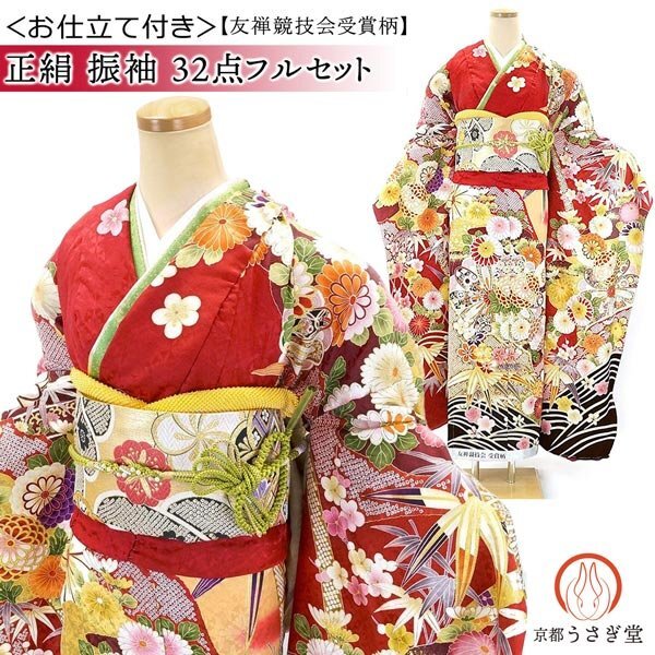 2025年最新】Yahoo!オークション - 振袖(女性和服、着物)の中古