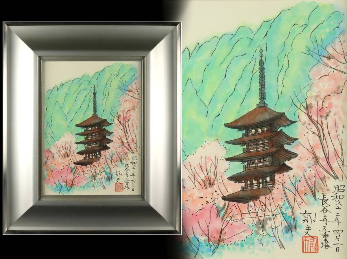 2025年最新】Yahoo!オークション -平山郁夫(絵画)の中古品・新品 2025年最新】Yahoo!オークション -平山郁夫(絵画)の中古品・新品
