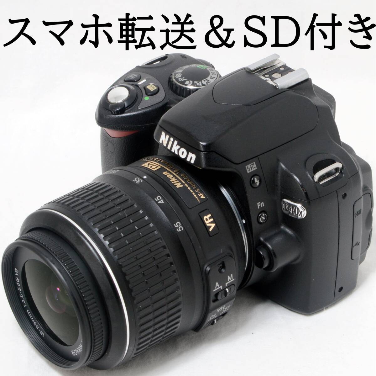 2025年最新】Yahoo!オークション -ニコン d40xの中古品・新品 2025年最新】Yahoo!オークション -ニコン d40xの中古品・新品