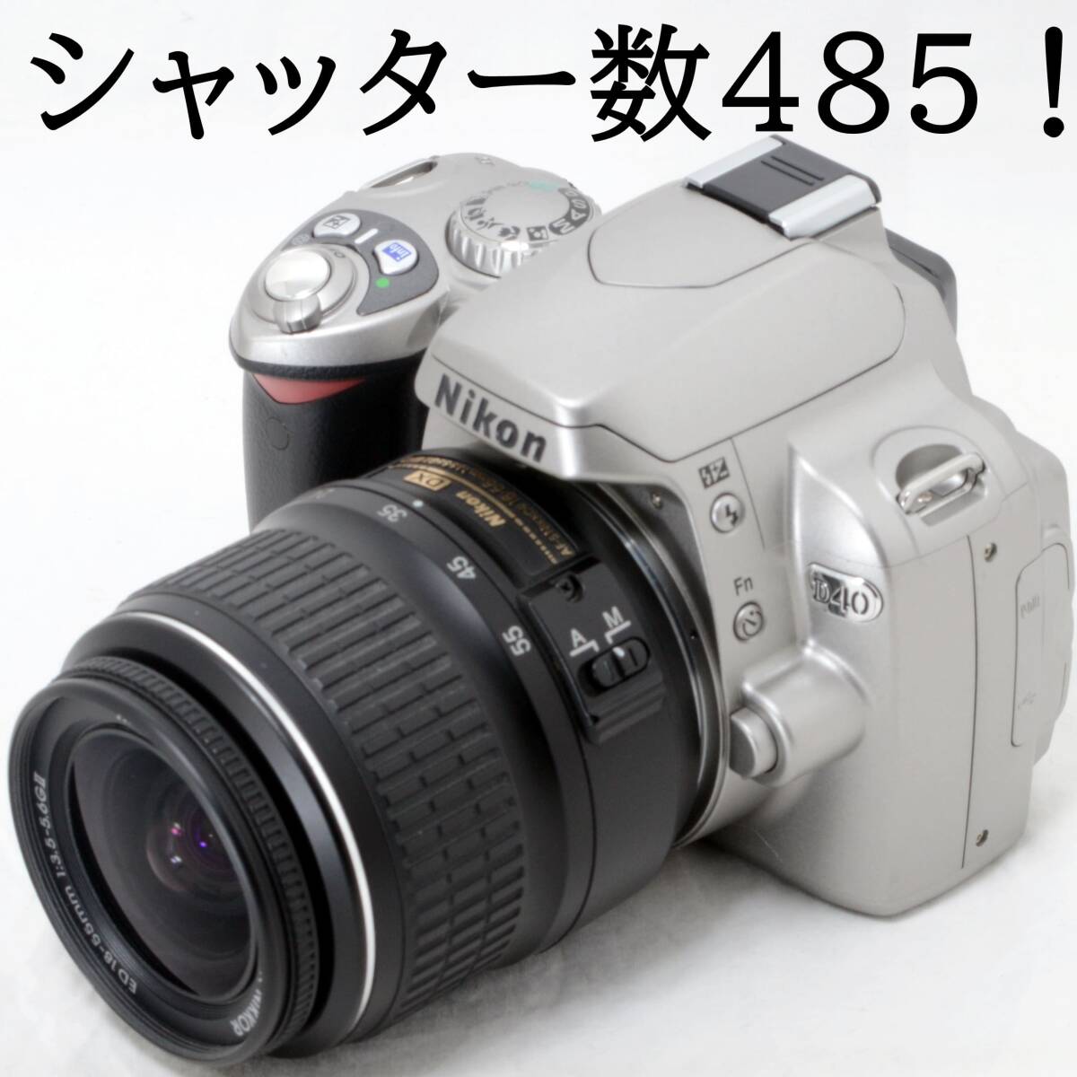 2025年最新】Yahoo!オークション -nikon d40の中古品・新品・未 2025年最新】Yahoo!オークション -nikon d40の中古品・新品・未