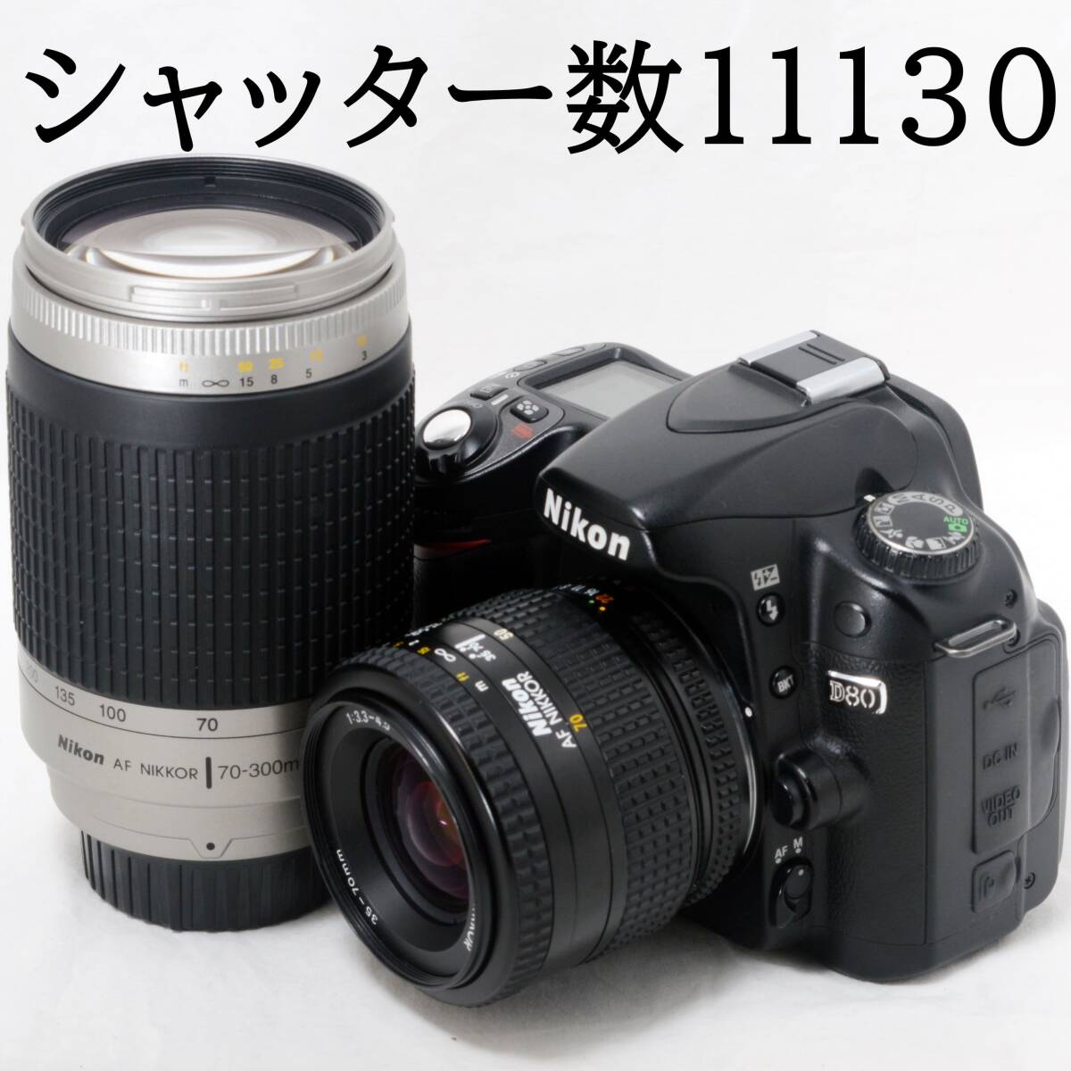 2025年最新】Yahoo!オークション -nikon d80の中古品・新品・未 2025年最新】Yahoo!オークション -nikon d80の中古品・新品・未