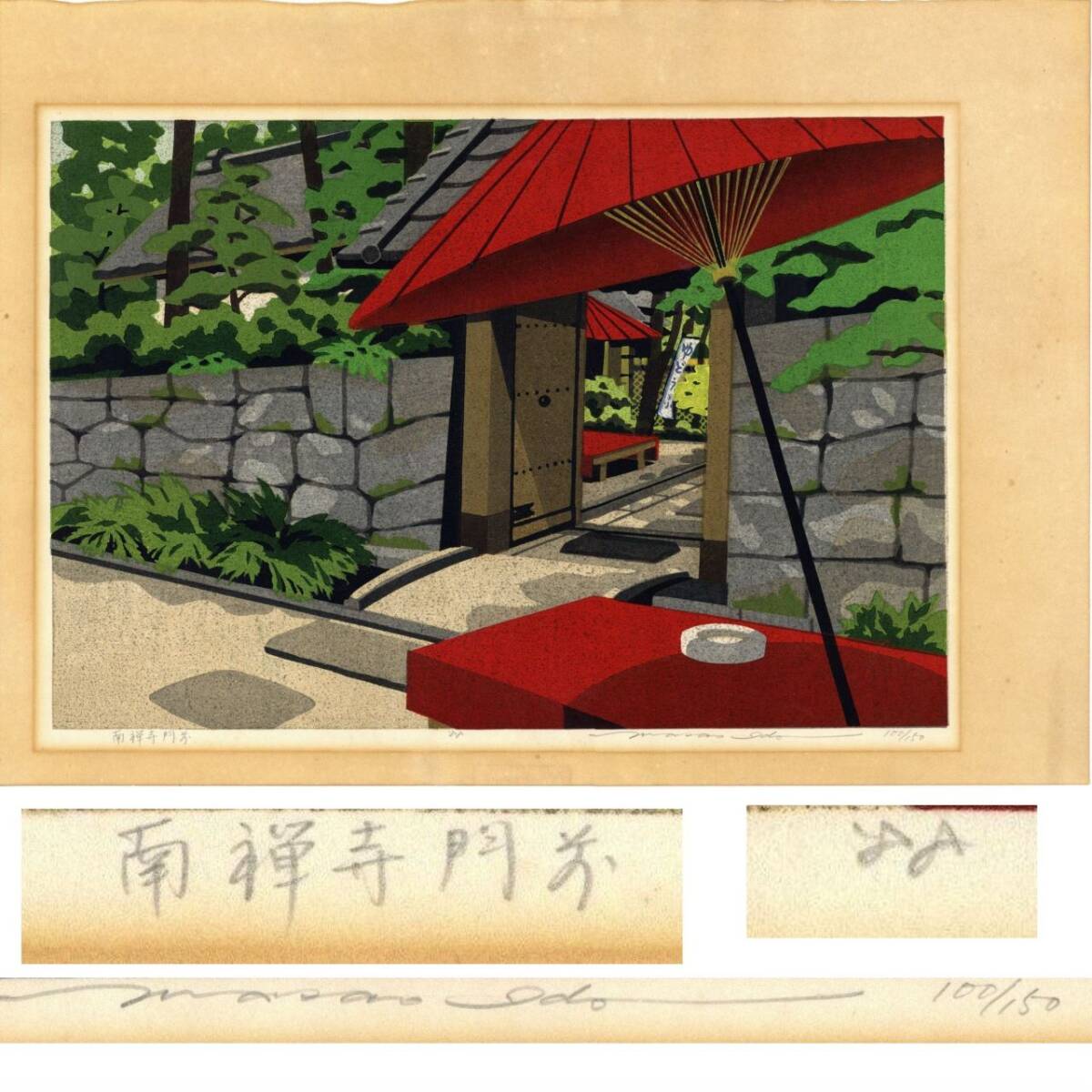 Yahoo!オークション -「井堂雅夫」(版画) (美術品)の落札相場 Yahoo!オークション -「井堂雅夫」(版画) (美術品)の落札相場