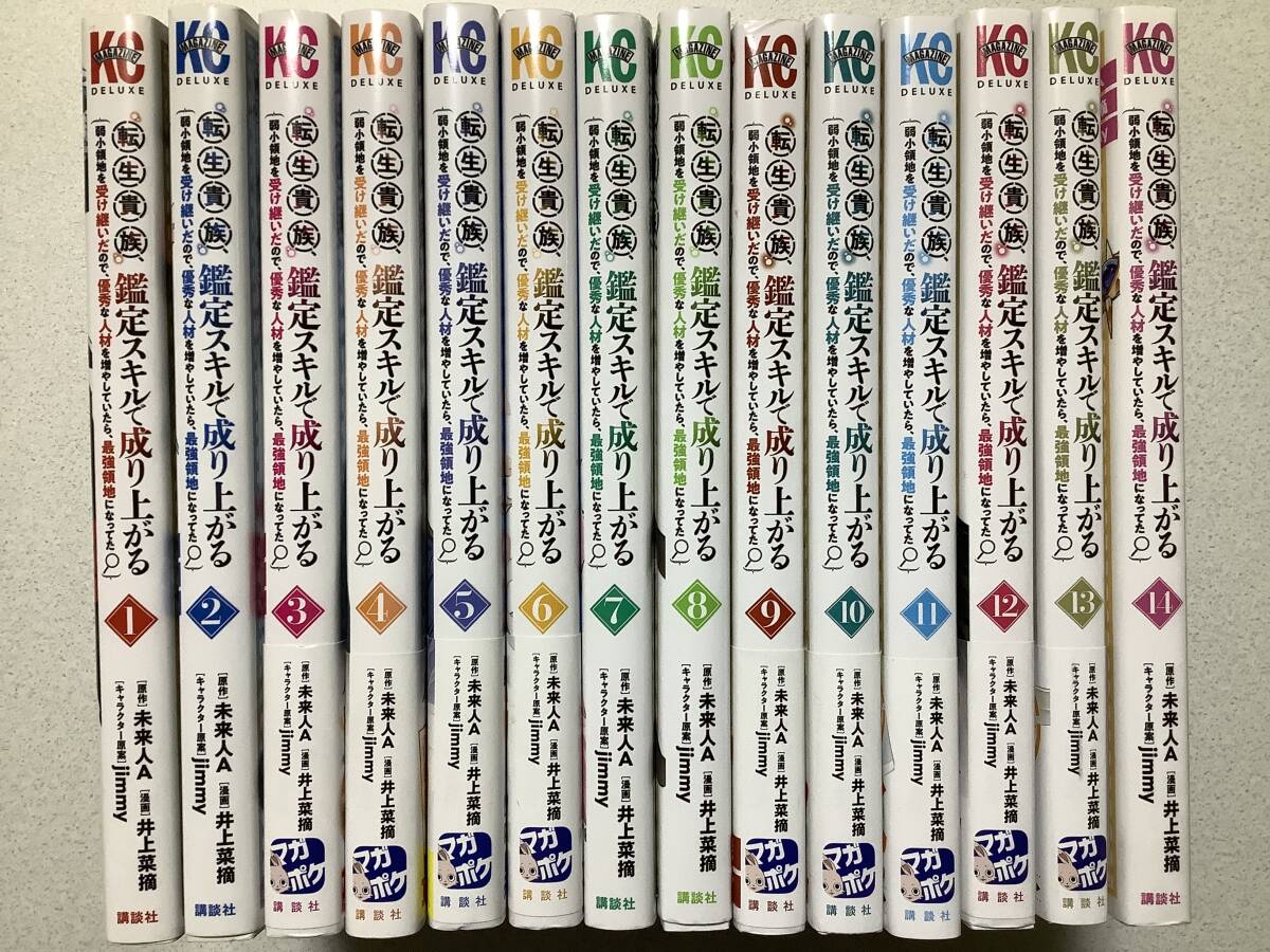 Yahoo!オークション -「転生貴族、鑑定スキル」の落札相場・落札価格 Yahoo!オークション -「転生貴族、鑑定スキル」の落札相場・落札価格