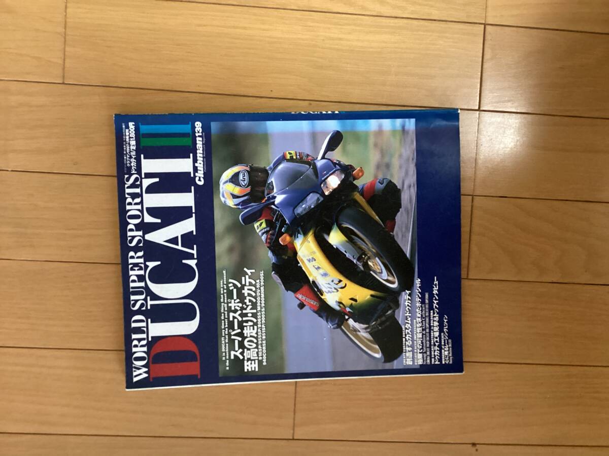 2025年最新】Yahoo!オークション -ドゥカティ(本、雑誌)の中古品 2025年最新】Yahoo!オークション -ドゥカティ(本、雑誌)の中古品