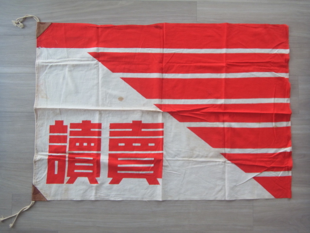 読売新聞 社章 No.1248 木箱付き／元社員所蔵／昭和～平成初期 配布品 読売新聞 社章 No.1248 木箱付き／元社員所蔵／昭和～平成初期 配布