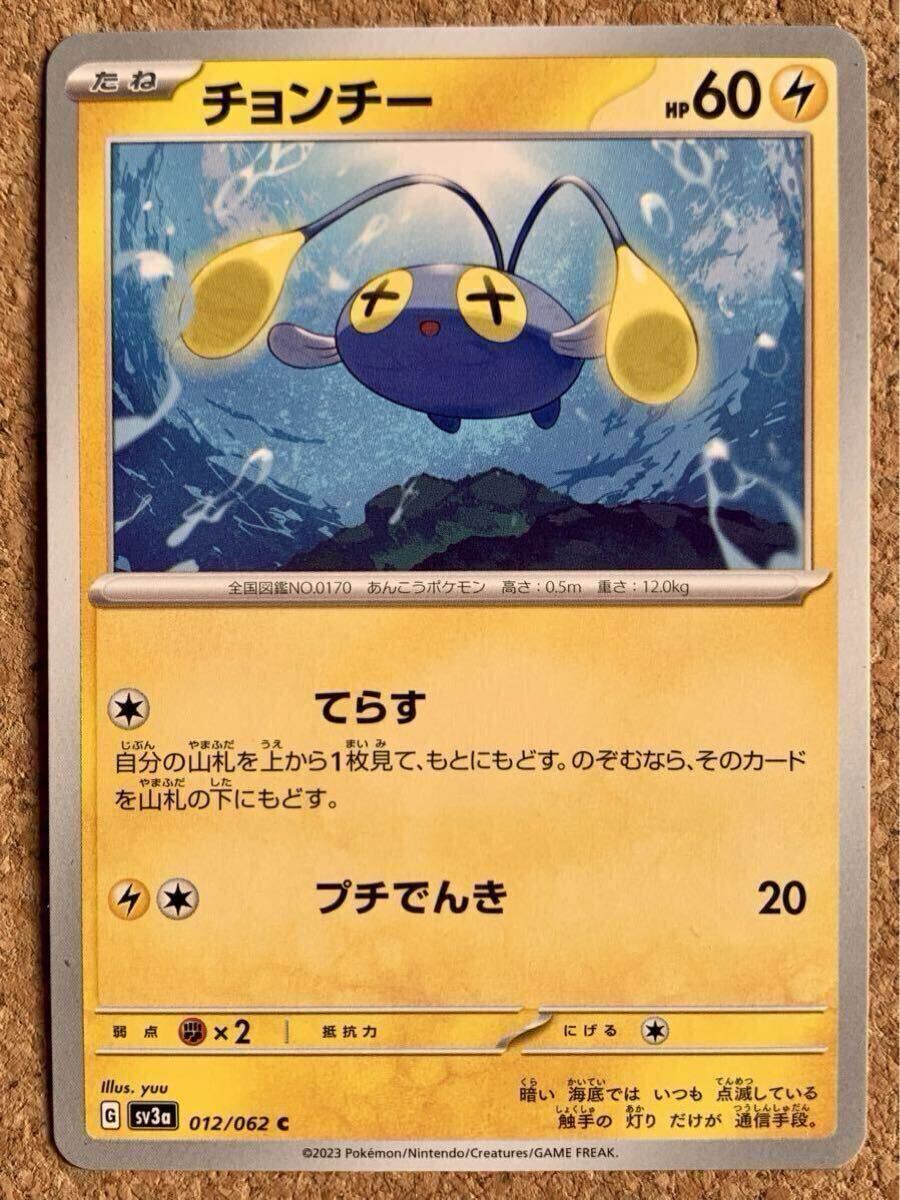 2025年最新】Yahoo!オークション -ランターン(ポケモンカード 2025年最新】Yahoo!オークション -ランターン(ポケモンカード