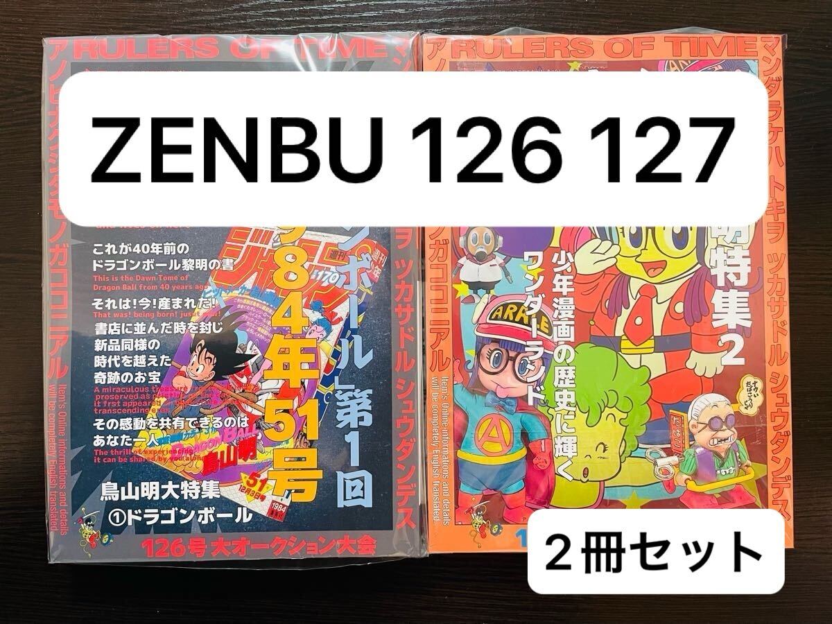Yahoo!オークション -「ドラゴンボール カードダス 127」の落札 Yahoo!オークション -「ドラゴンボール カードダス 127」の落札