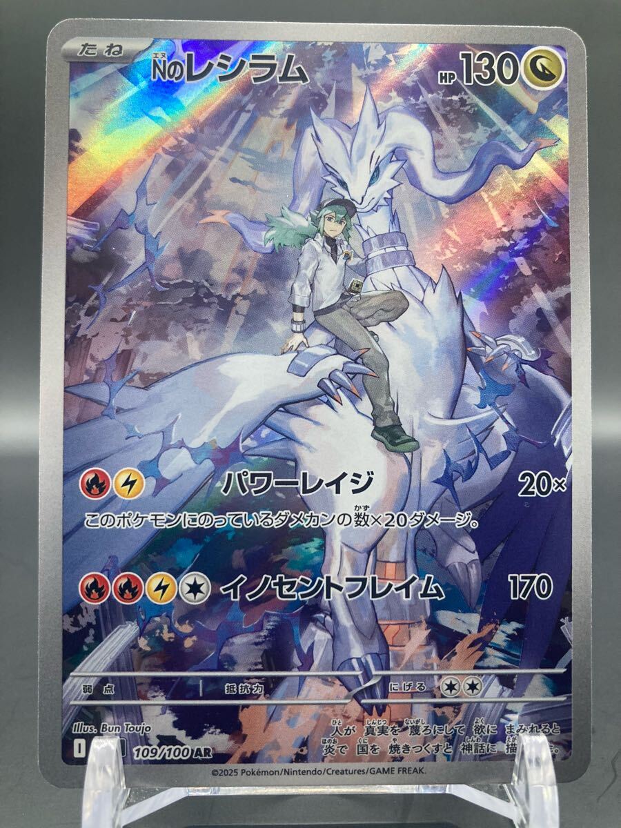 2025年最新】Yahoo!オークション -ポケモンカード レシラム 2025年最新】Yahoo!オークション -ポケモンカード レシラム