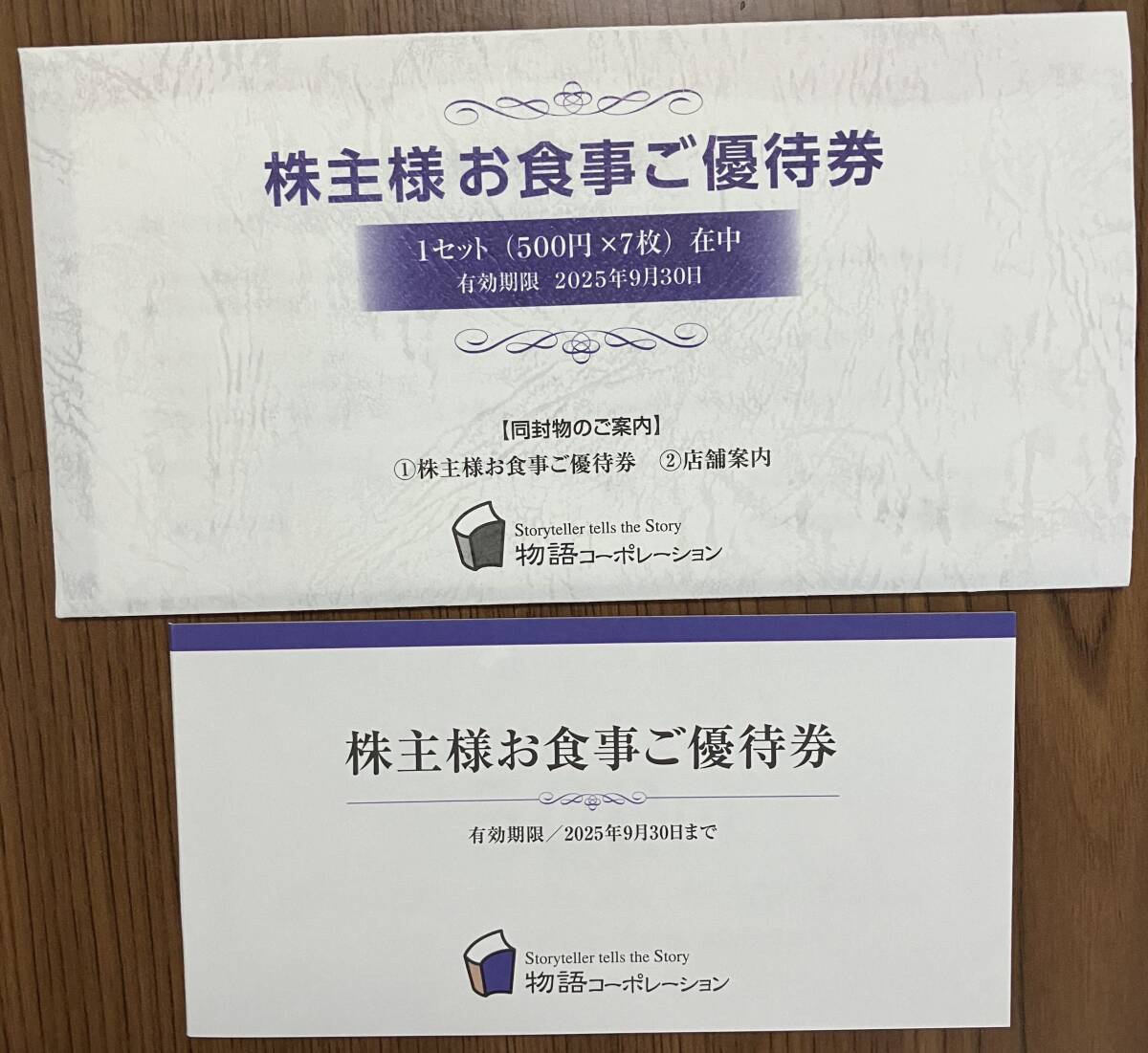 Yahoo!オークション -「物語コーポレーション 株主優待 Yahoo!オークション -「物語コーポレーション 株主優待