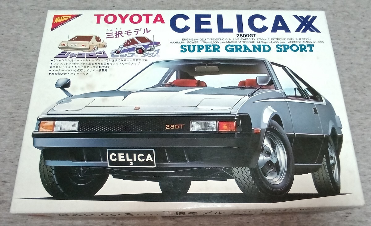 Yahoo!オークション -「セリカxx」(自動車) (プラモデル)の落札 Yahoo!オークション -「セリカxx」(自動車) (プラモデル)の落札