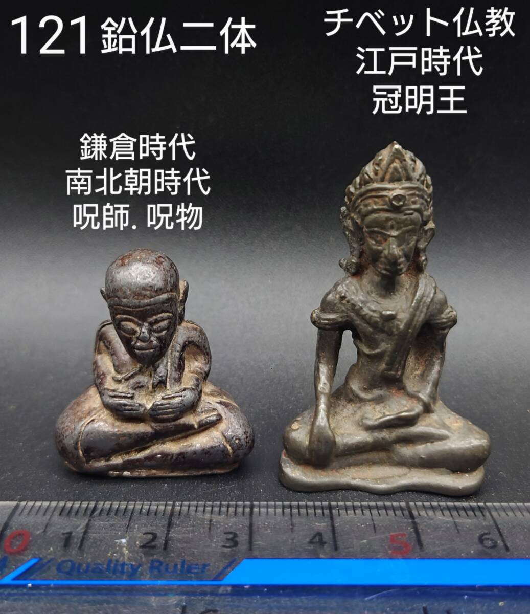 楽天市場】置物 オブジェ 銅像 ブロンズ像 仏像 音声菩薩 喜多