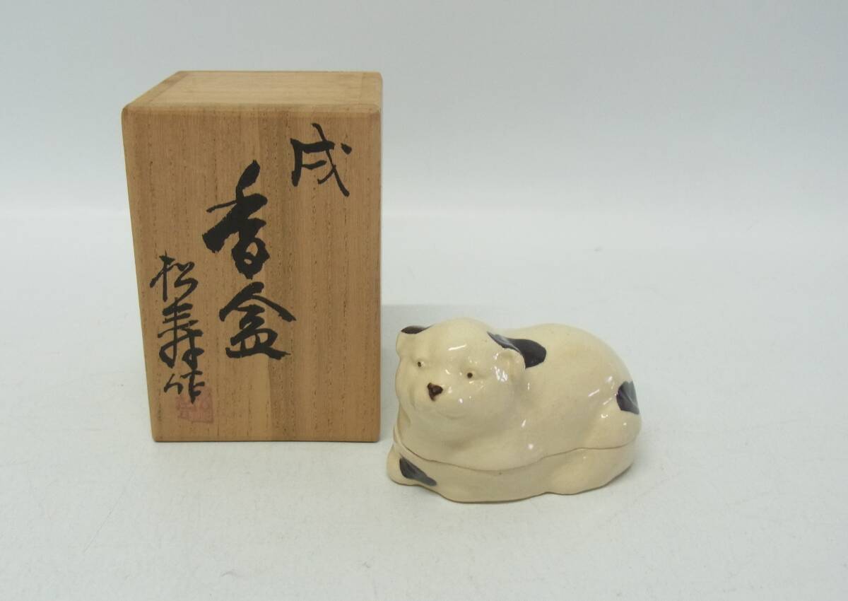 2025年最新】Yahoo!オークション -香合 いぬの中古品・新品・未 2025年最新】Yahoo!オークション -香合 いぬの中古品・新品・未