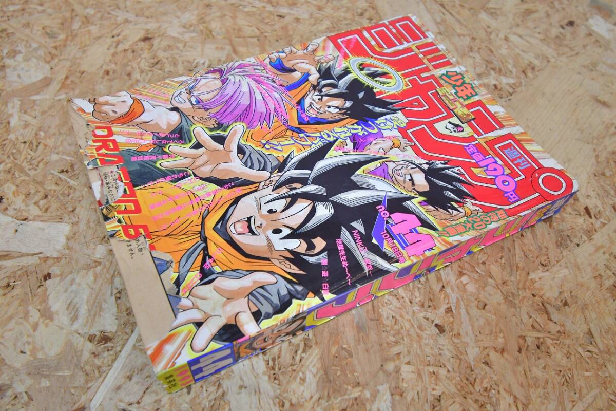 2025年最新】Yahoo!オークション -ジャンプ ドラゴンボール 表紙 2025年最新】Yahoo!オークション -ジャンプ ドラゴンボール 表紙