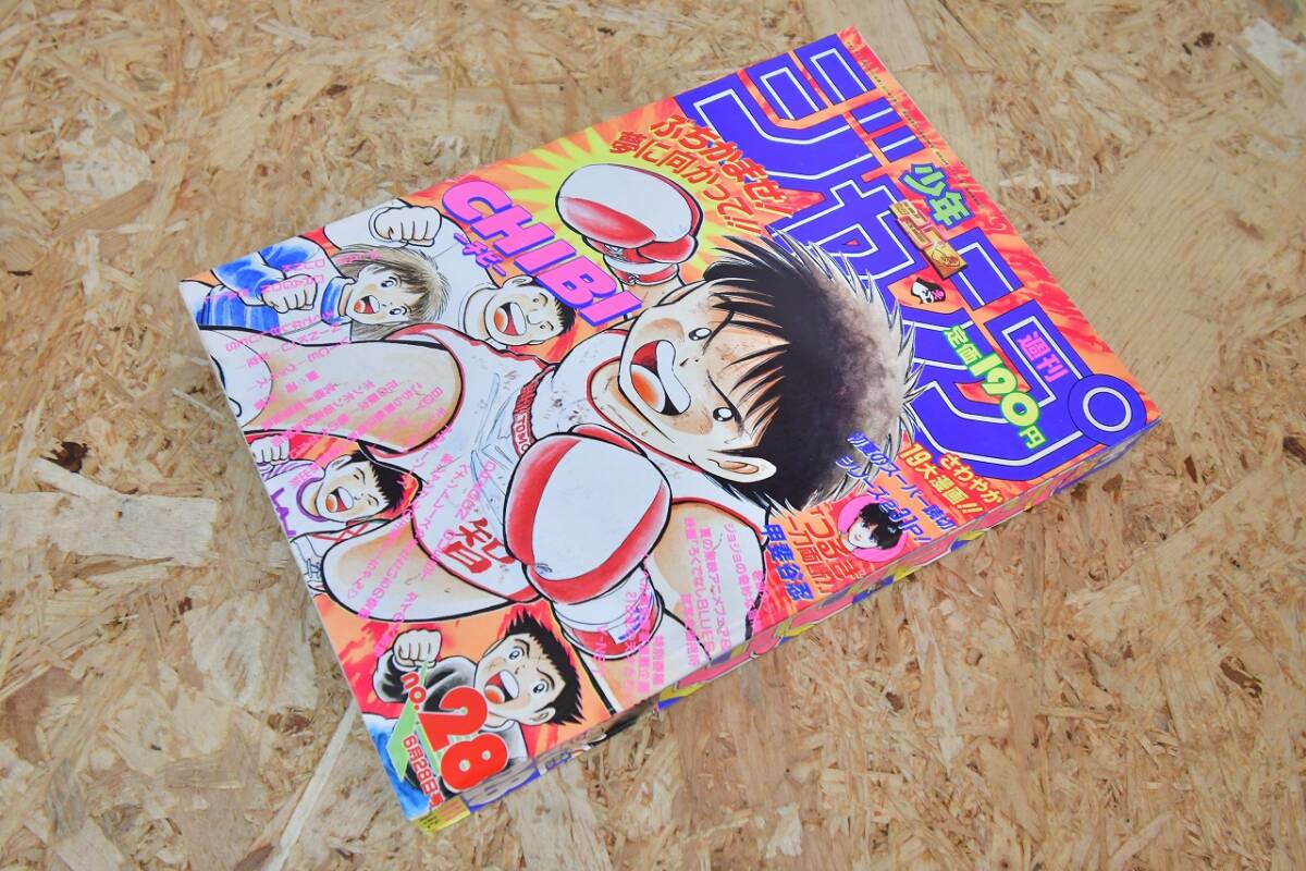 2025年最新】Yahoo!オークション -週刊少年ジャンプ1993年の中古 2025年最新】Yahoo!オークション -週刊少年ジャンプ1993年の中古