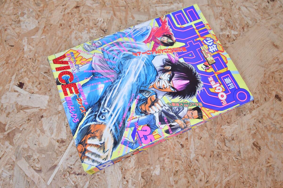 2025年最新】Yahoo!オークション -週刊少年ジャンプ1993年の中古 2025年最新】Yahoo!オークション -週刊少年ジャンプ1993年の中古