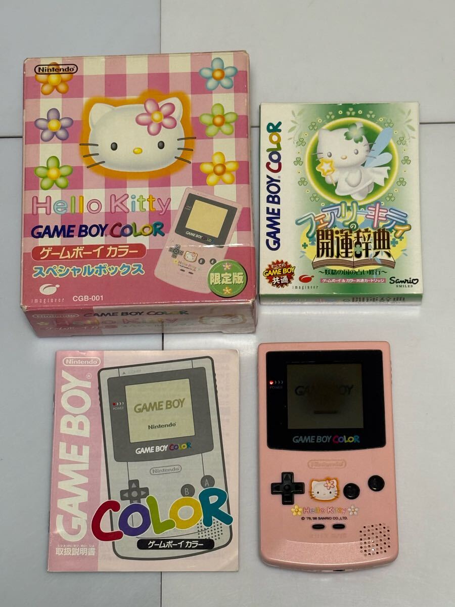 Yahoo!オークション -「hello kitty」(ゲームボーイアドバンス Yahoo!オークション -「hello kitty」(ゲームボーイアドバンス