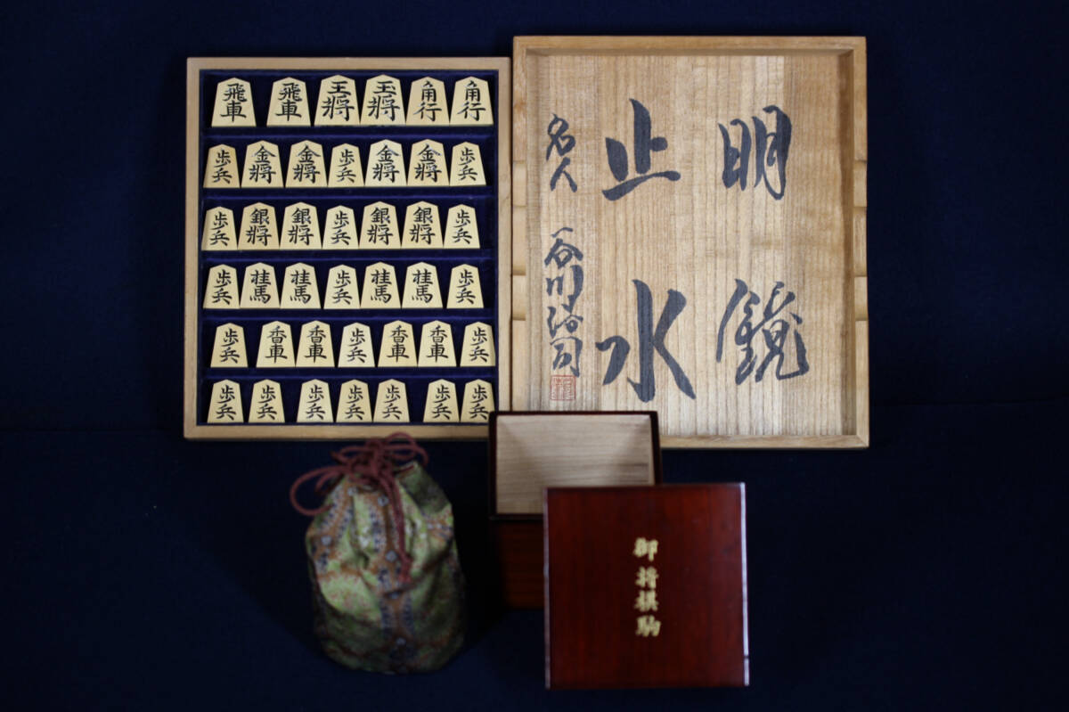 Yahoo!オークション -「将棋 駒 越山」の落札相場・落札価格 Yahoo!オークション -「将棋 駒 越山」の落札相場・落札価格