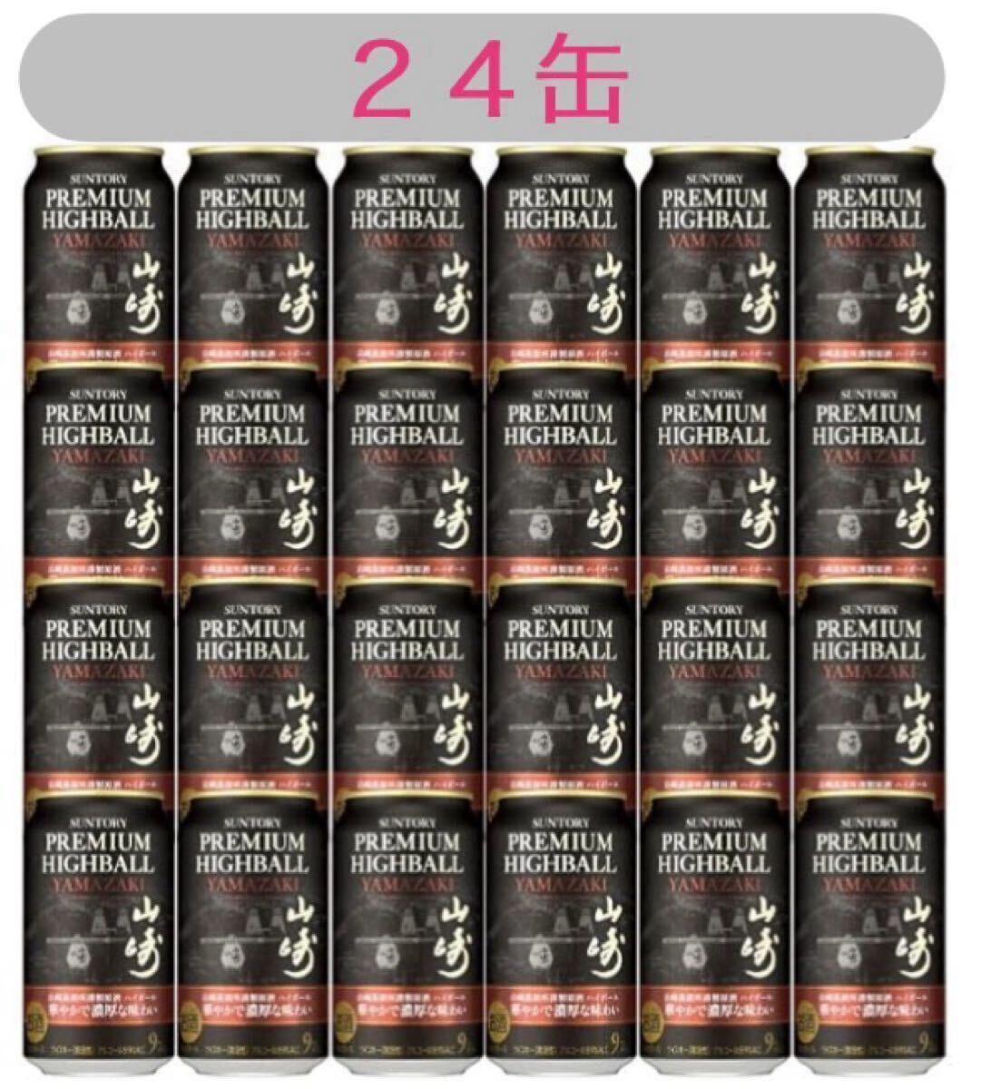 Yahoo!オークション -「サントリー山崎ハイボール」の落札相場 Yahoo!オークション -「サントリー山崎ハイボール」の落札相場