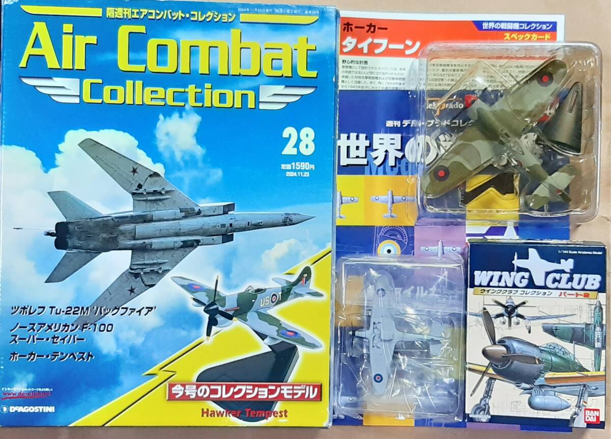 2025年最新】Yahoo!オークション -世界の戦闘機コレクションの 2025年最新】Yahoo!オークション -世界の戦闘機コレクションの