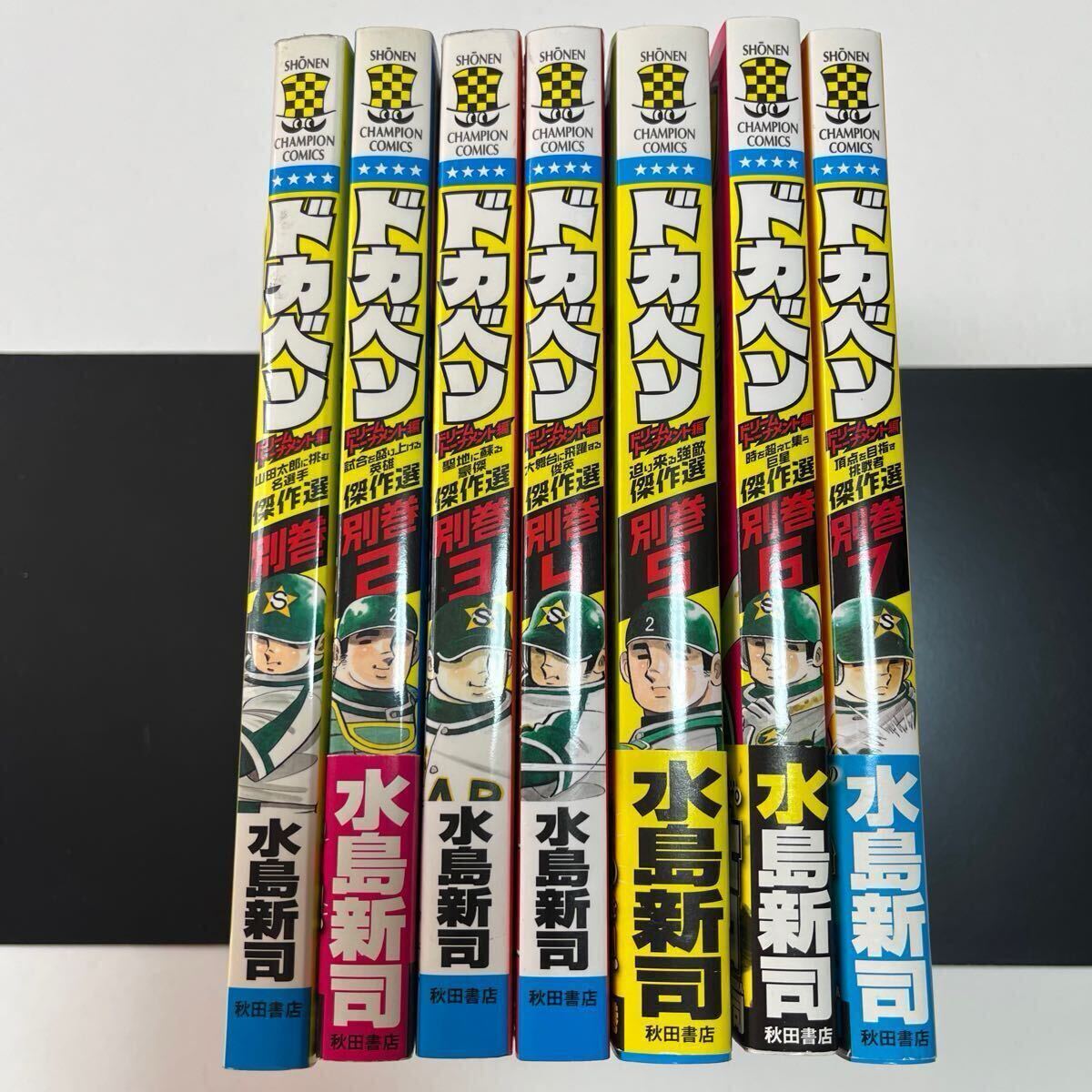 2025年最新】Yahoo!オークション -水島新司(漫画、コミック)の