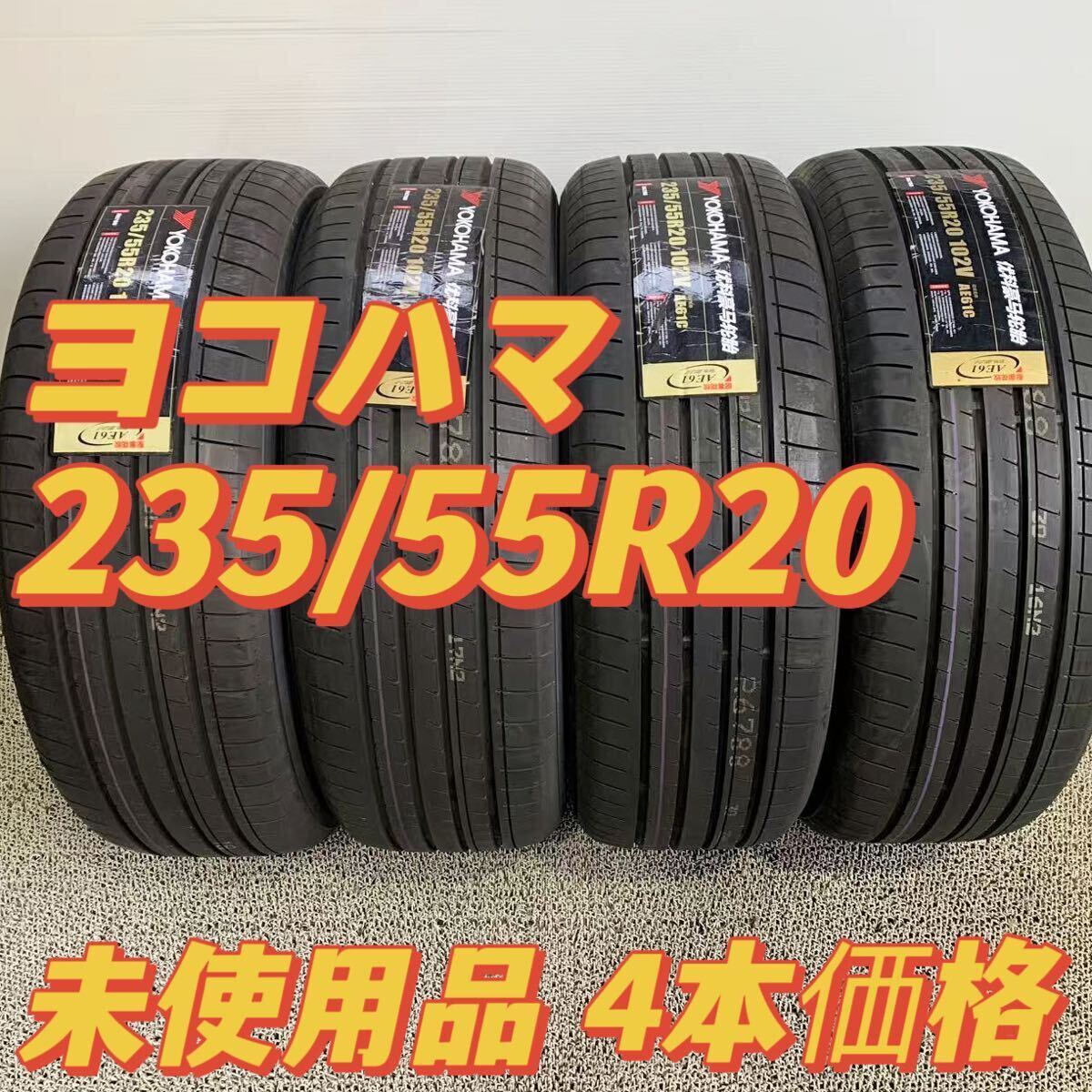 2025年最新】Yahoo!オークション -235 55 20 4本の中古品・新品 2025年最新】Yahoo!オークション -235 55 20 4本の中古品・新品