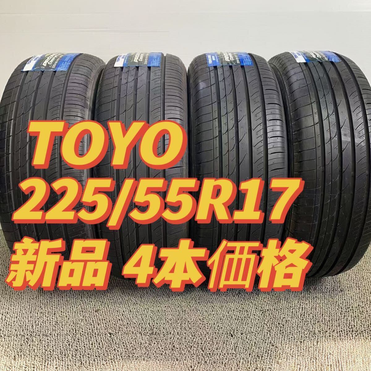 2025年最新】Yahoo!オークション -225/55r17 4本 サマータイヤの 2025年最新】Yahoo!オークション -225/55r17 4本 サマータイヤの