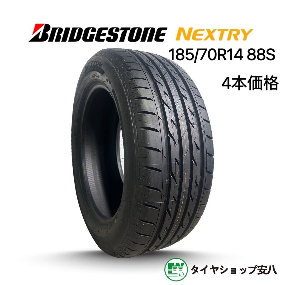 2025年最新】Yahoo!オークション -185-70r14の中古品・新品・未