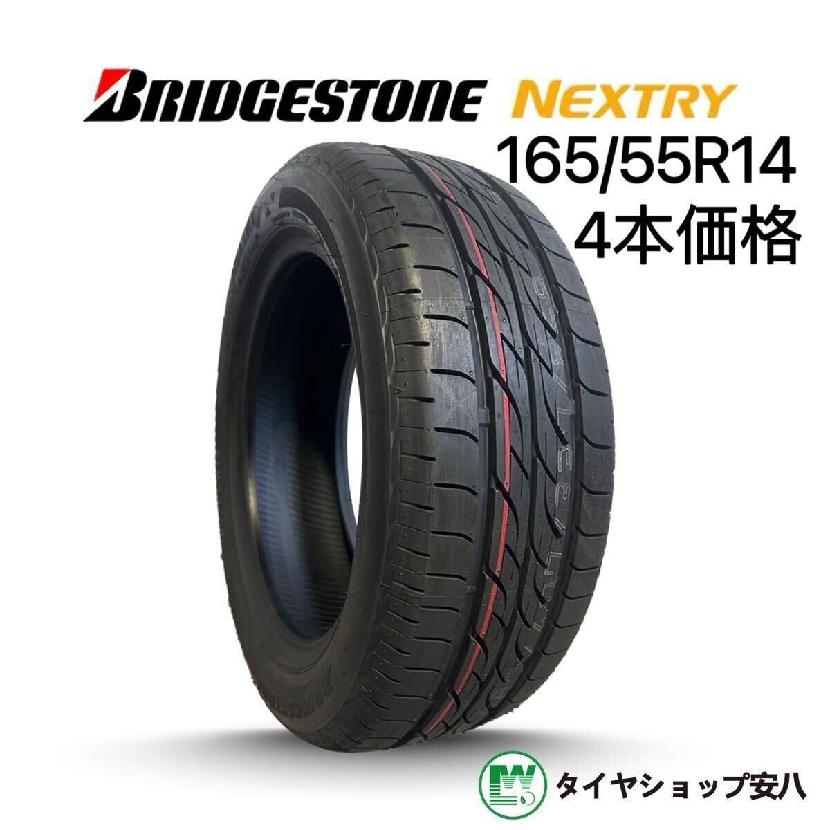 2025年最新】Yahoo!オークション -165 55 r14(タイヤ)の中古品 2025年最新】Yahoo!オークション -165 55 r14(タイヤ)の中古品