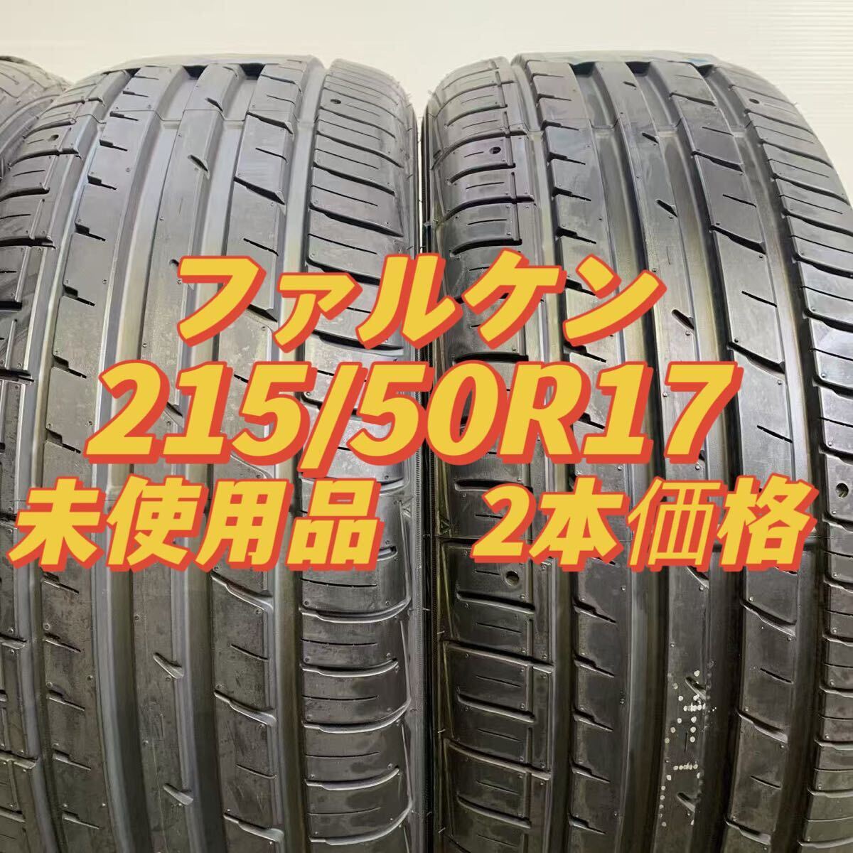 2025年最新】Yahoo!オークション -falken ziex ze914の中古品 2025年最新】Yahoo!オークション -falken ziex ze914の中古品