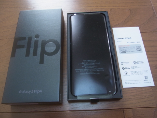 2025年最新】Yahoo!オークション -galaxy z flip 4の中古品 2025年最新】Yahoo!オークション -galaxy z flip 4の中古品