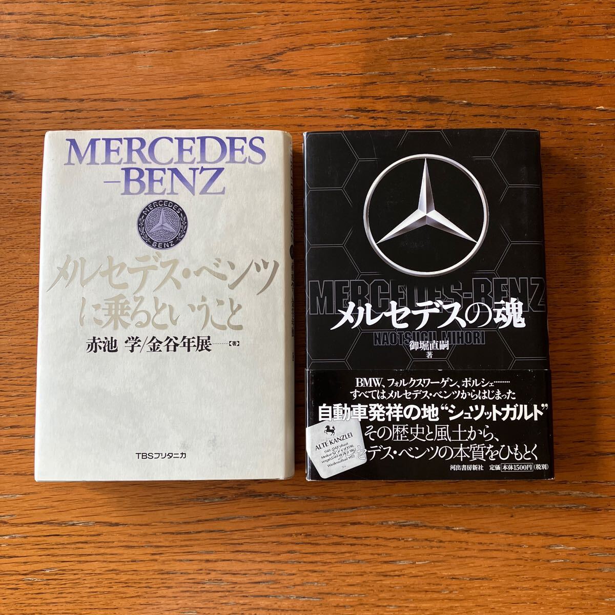 2025年最新】Yahoo!オークション -メルセデス ベンツ(本、雑誌